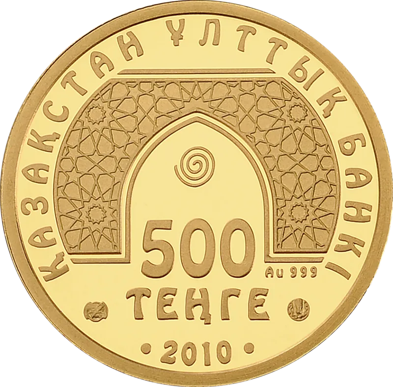 Файзал. Исламабад (500)-Авёрс