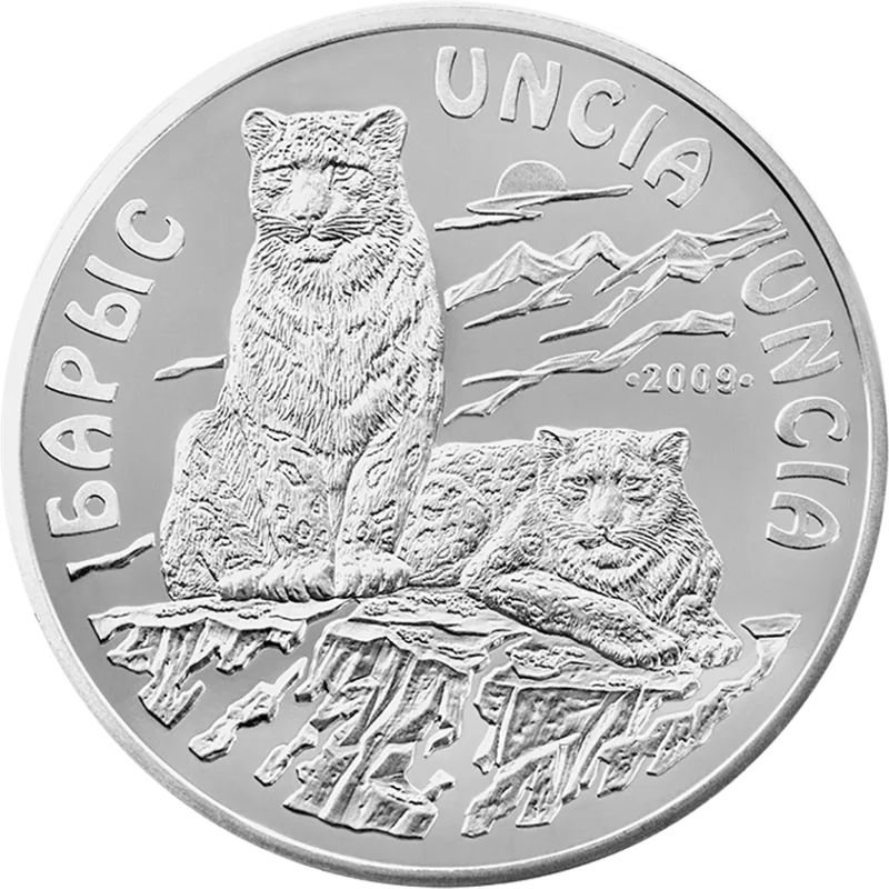 Бары (100) - Реверс