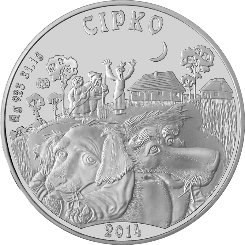 Sirco (500)-Reverse