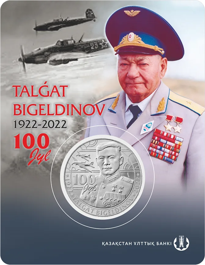 ТАЛҒАТ БИГЕЛДИНОВ. 100 ЛЕТ