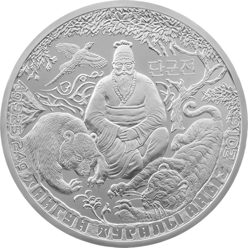 Таңунның аңызы (500)-Кері