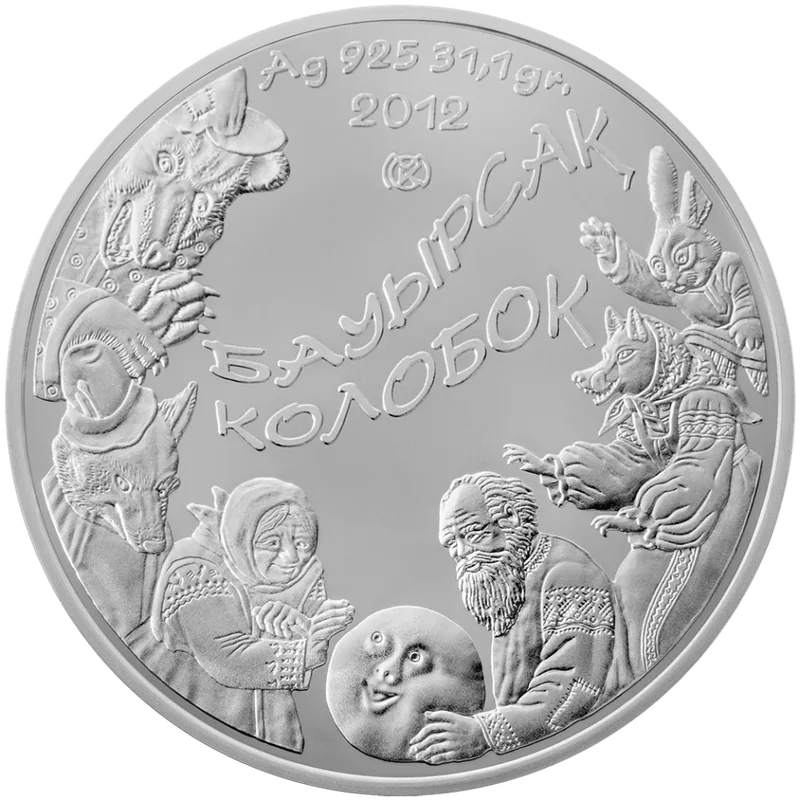 Колобок (500)-Артқа