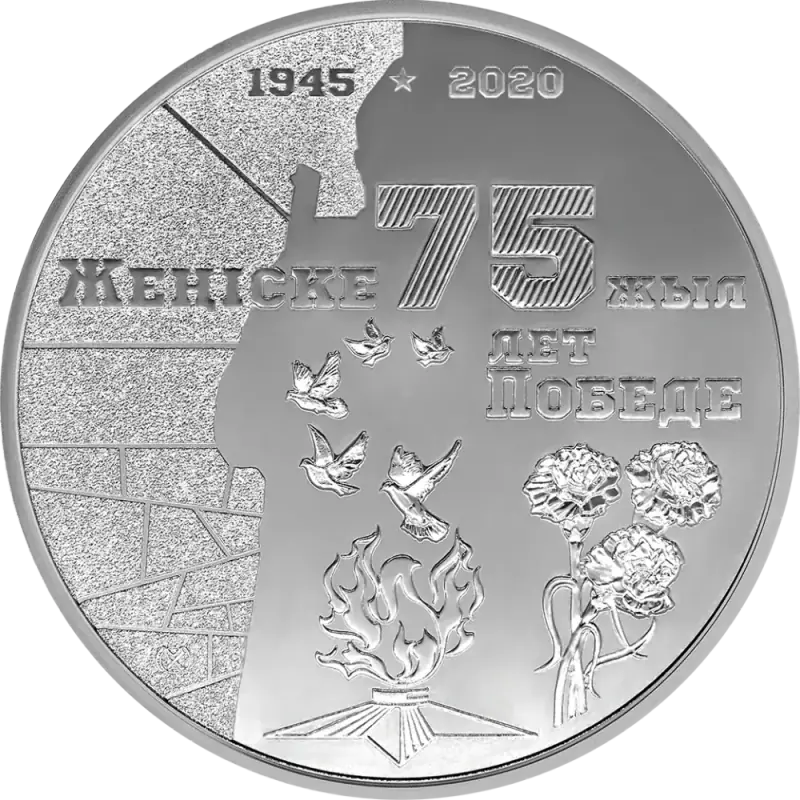 75 лет Победы (100) — реверс