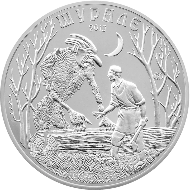 Шурале (500)-Кері