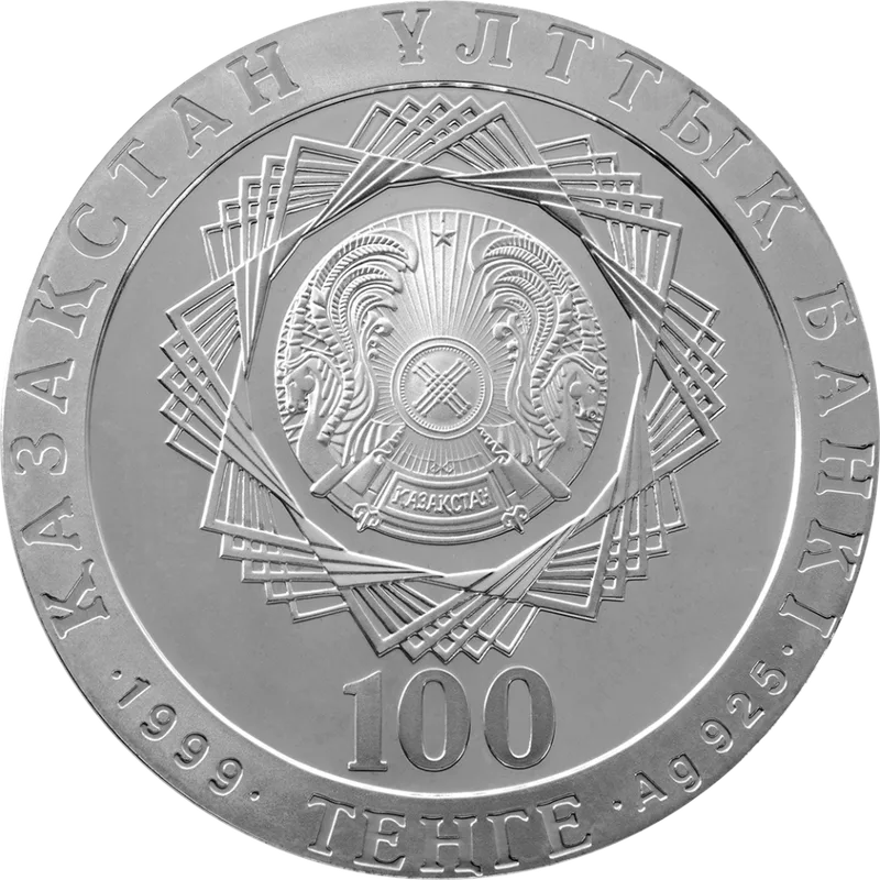 Рубеж Тысячелетий (100)-Аверс