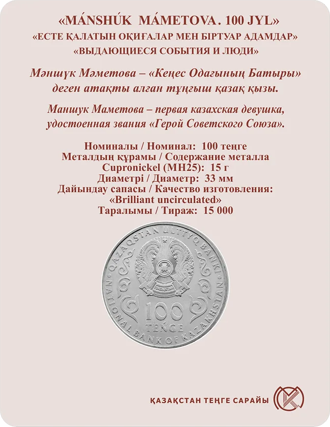 MÁNSHÚK MÁMETOVA. 100 JYL-Reverse