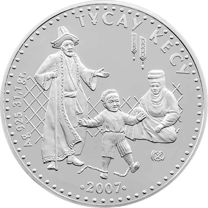 Тусау Кесу (500)-Обратный