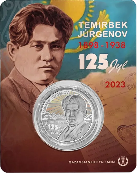 ТЕМИРБЕК ЖҮРГЕНОВ. 125 ЛЕТ-Averse