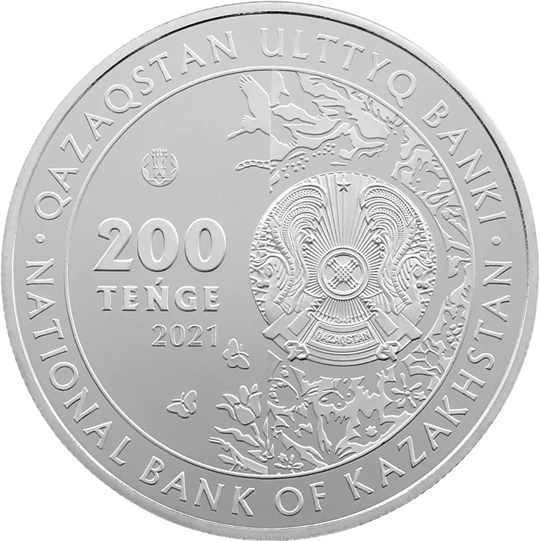КУЛАН (200)-Обратный