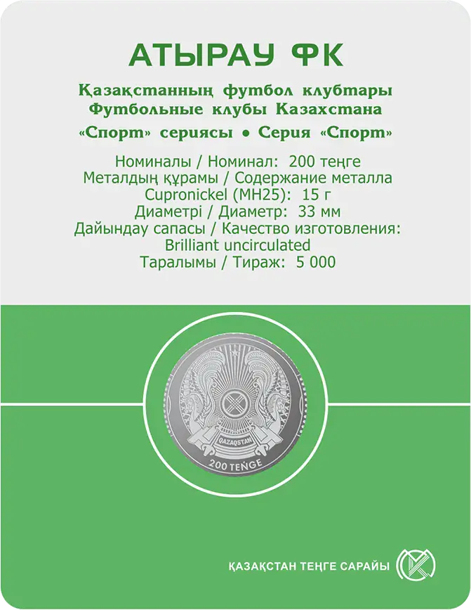 FOOTBAL CLUBS OF KAZAKHSTAN (АТЫРАУ)-Reverse