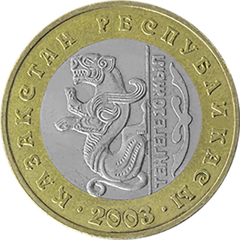 10 жылдығы теңге - барлар - Кері