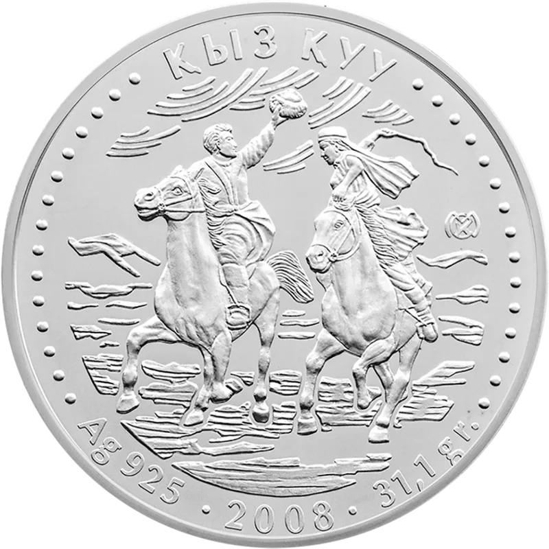 Кыз Куу (500)-Обратный
