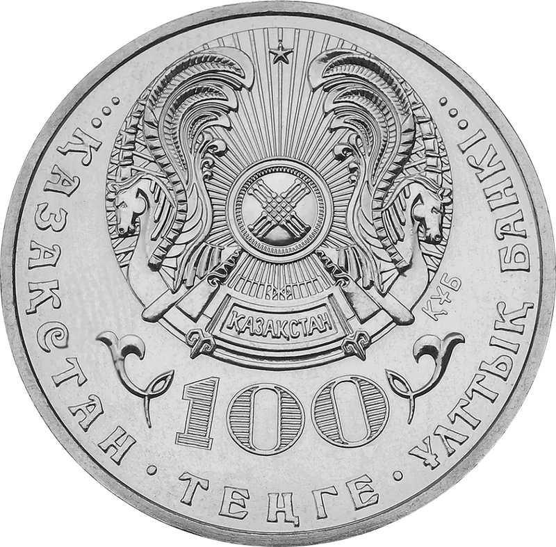 Хамит Ергали. 100 лет (100)-Стихотворение