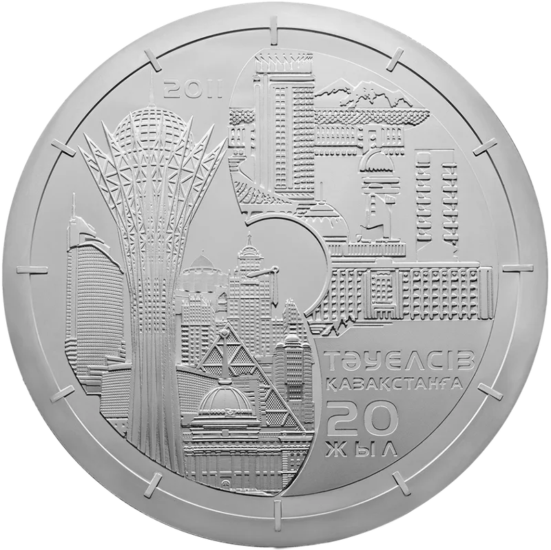 20 лет Независимости Казахстана (5000)-Реверс