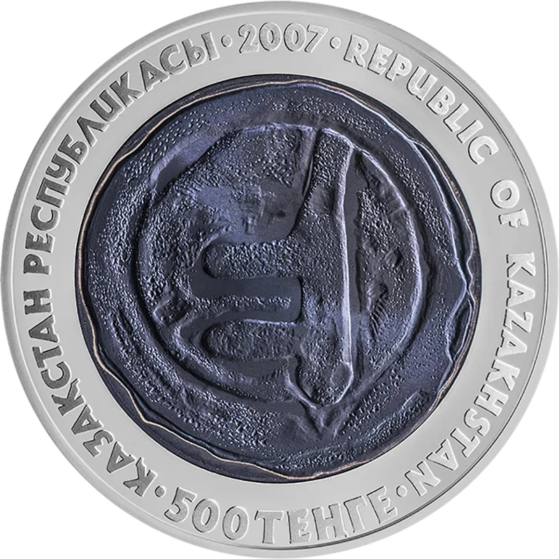 Coin of Otrar-Averse