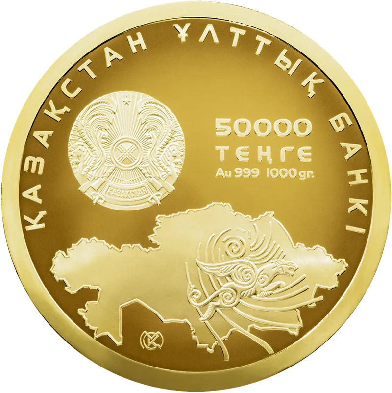 Независимости Казахстана 20 лет (50000) - Аверс