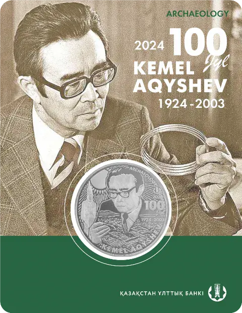 КЕМЕЛЬ АКЫШЕВ. 100 ЛЕТ (блистерная упаковка) - Обратная сторона