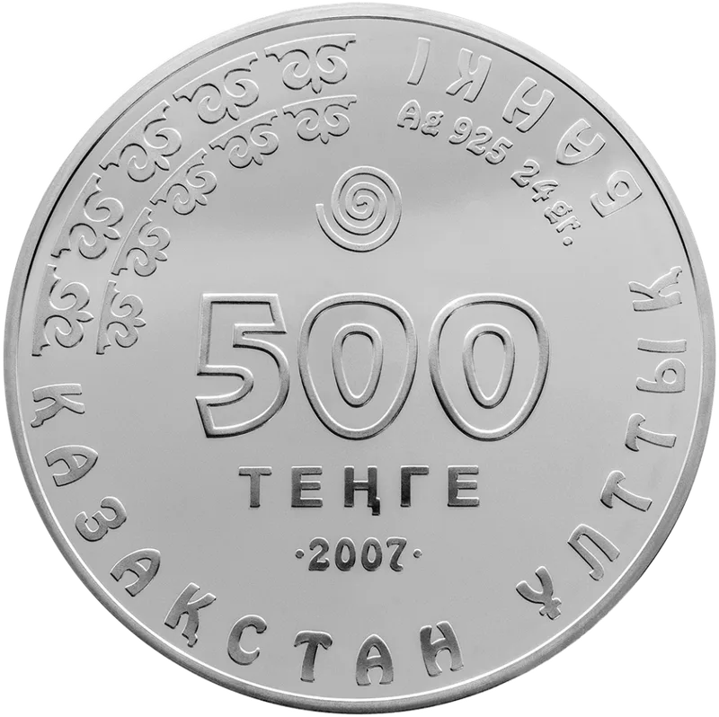 Колпицца (500)-Аверс