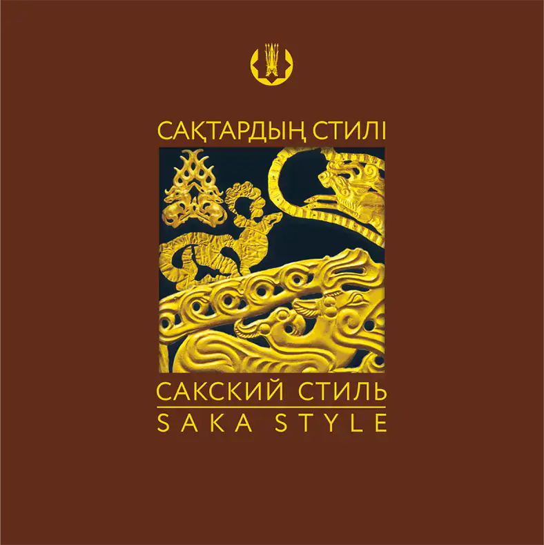 Saka Style Souvenir Blister Set