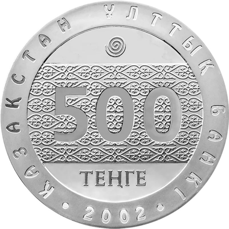 Belgi. Tanbaly (500)-Averse