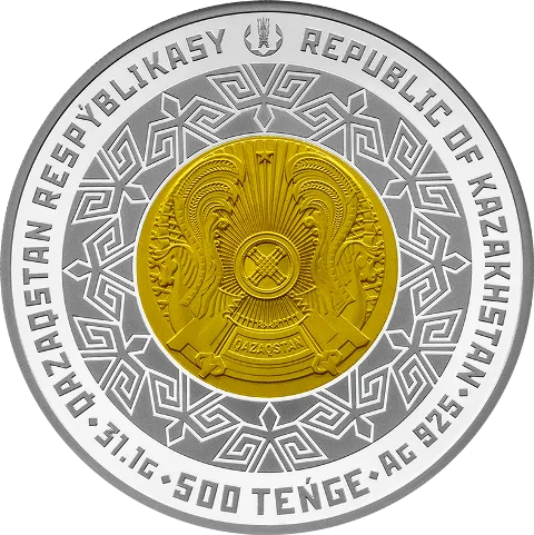 КО́ШПЕНДИ САДАҒЫ (500 тенге) - Реверс